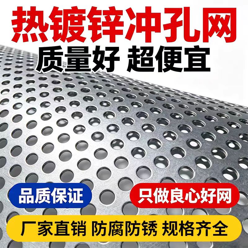 淄博市铝板冲孔不锈钢筛板 - 哪里好
