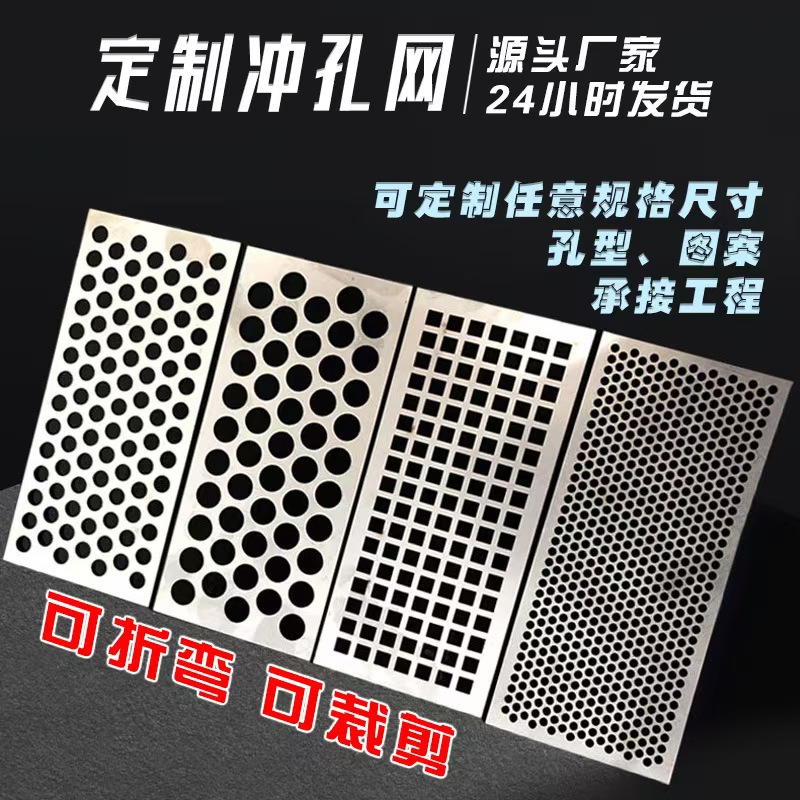淄博市镀锌冲孔板冲孔网 - 一站式服务