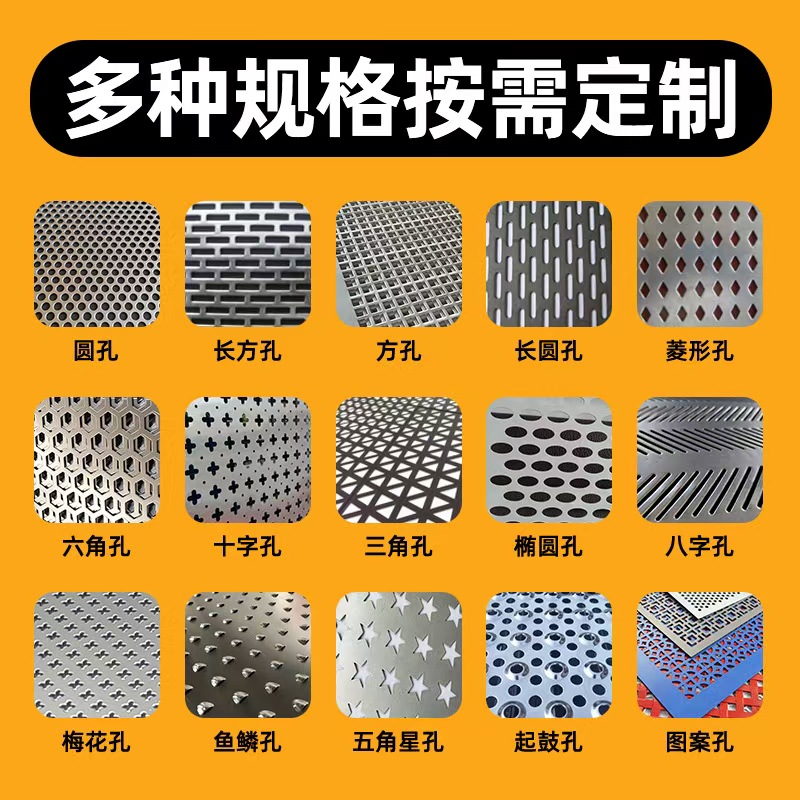 淄博市冲孔板铝板冲孔 - 一站式服务